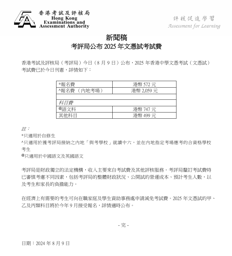 香港交易所：2025年底前，系统将在技术上兼容T+1结算周期