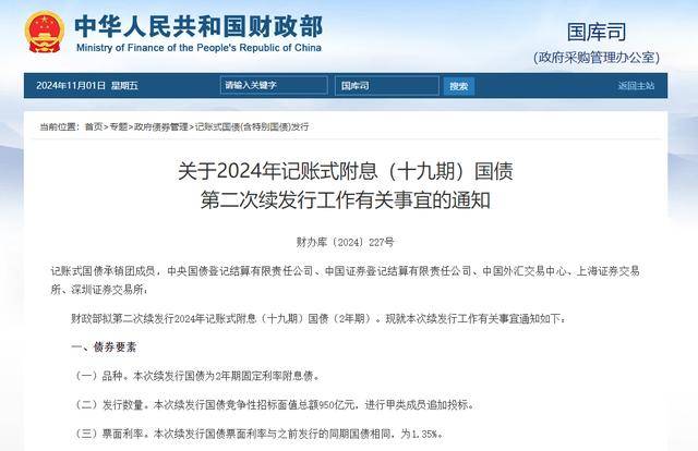 中央经济工作会议：提高财政赤字率 增加发行超长期特别国债 增加地方政府专项债券发行使用