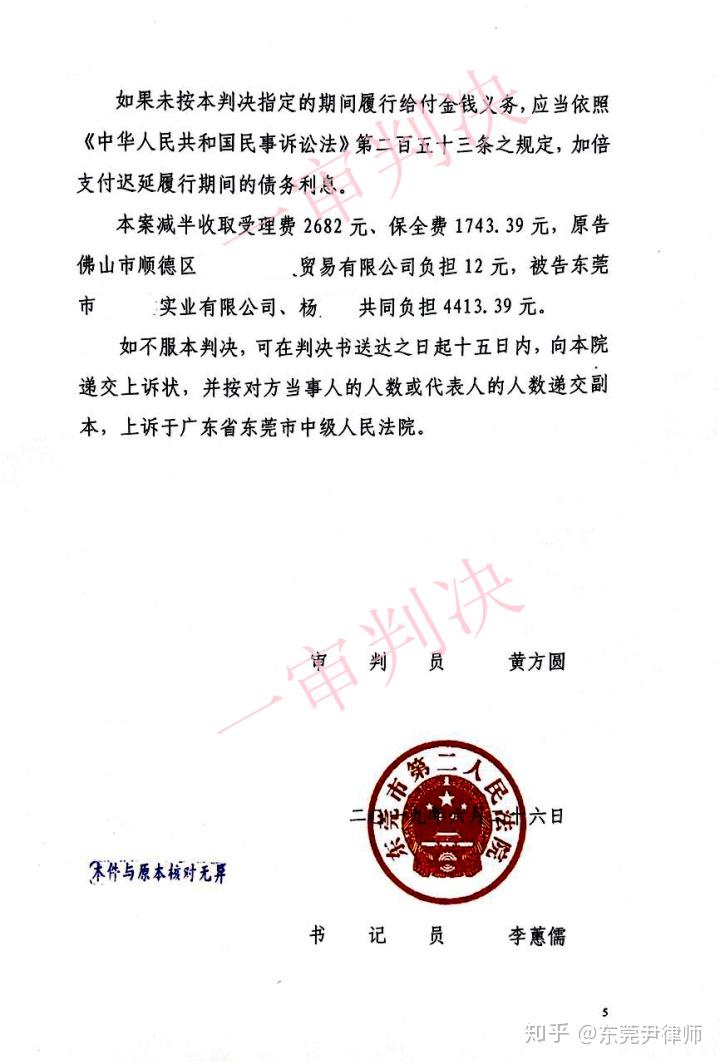 【企业动态】华测导航新增1件判决结果，涉及买卖合同纠纷