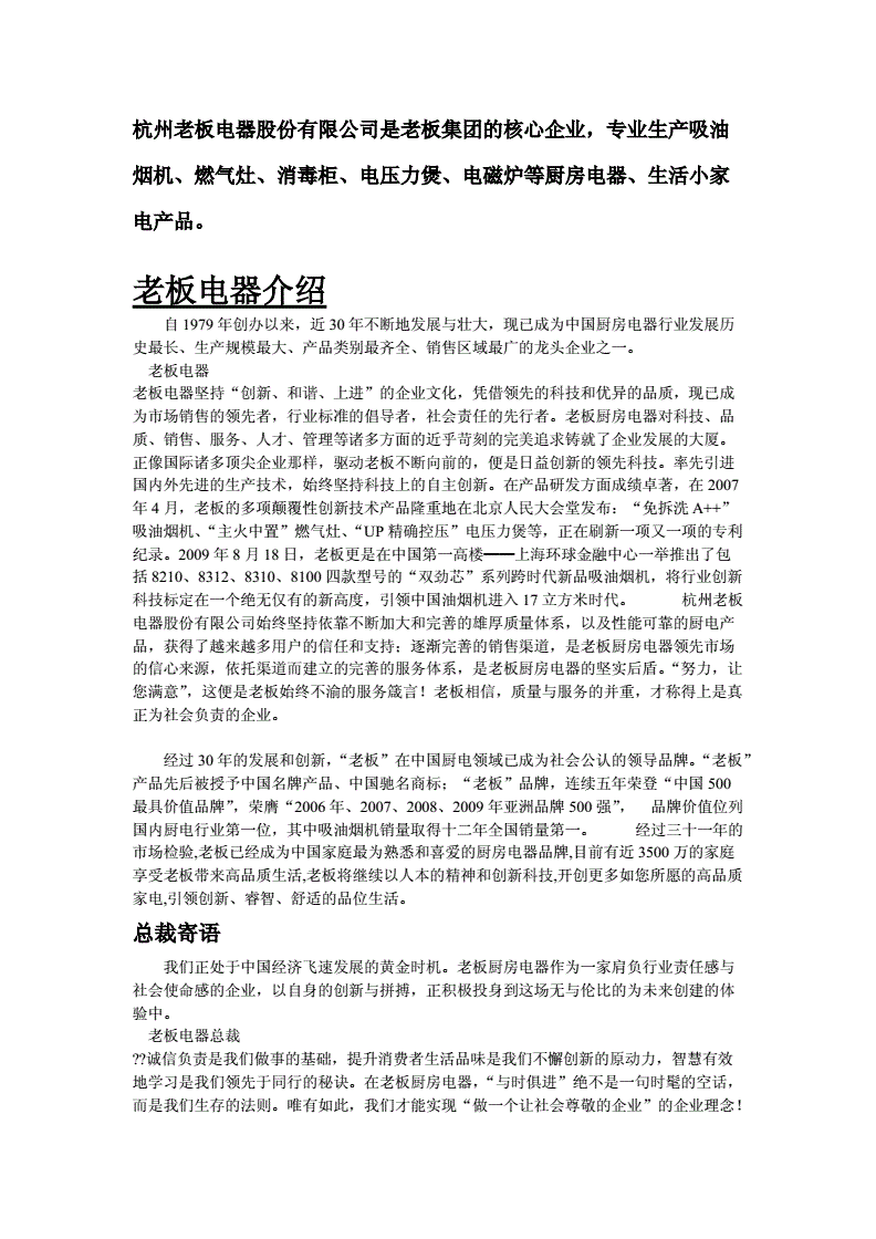 【企业动态】老板电器新增1件判决结果，涉及票据追索权纠纷