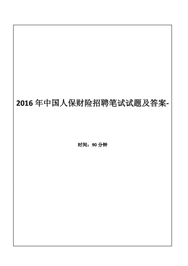 2025年冲压件行业产业链结构及前景预测_人保服务,人保财险 