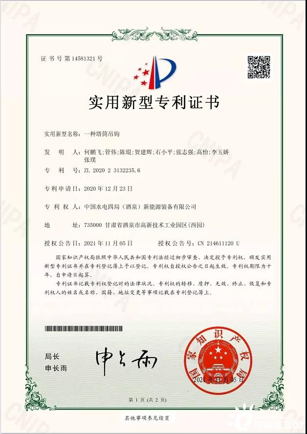 重庆建工获得实用新型专利授权：“一种建筑施工用排水装置”
