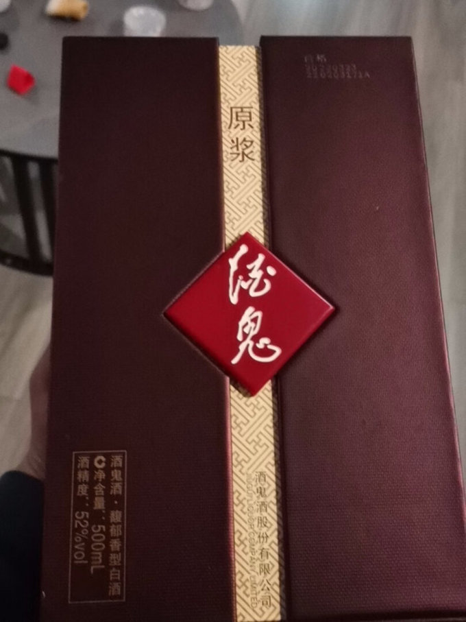 酒鬼酒获得外观设计专利授权：“酒瓶包装盒（酒鬼妙品兔年纪念）”