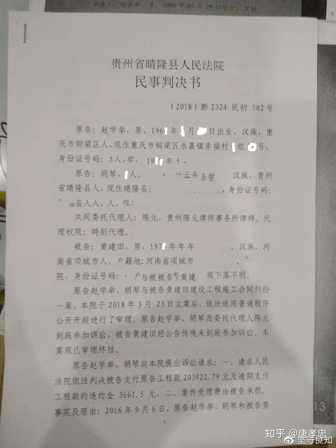 【企业动态】九州通新增2件判决结果，涉及买卖合同纠纷