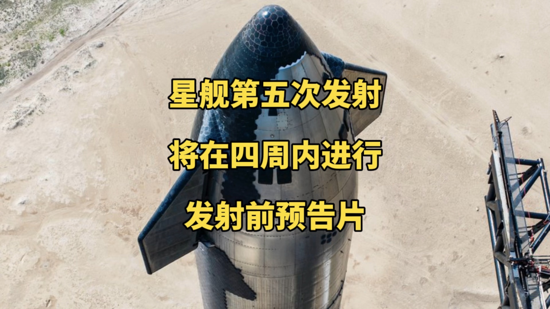马斯克宣布SpaceX总部将正式迁至美国得州 打造新的“星际基地城” SpaceX公司估值跃升至3500亿美元