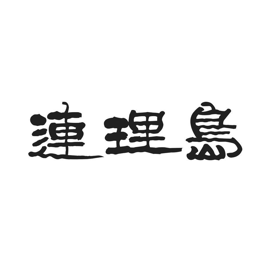 新三板创新层公司恒神股份新增专利信息授权：“一种复合材料双哑铃试验件的制备工装”