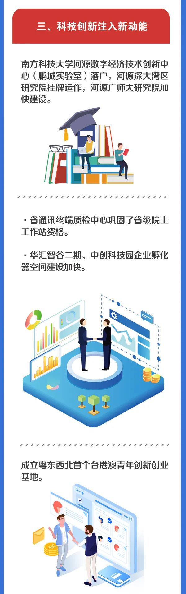 华是科技终止收购中实汇智51%股权 不会对生产经营产生重大不利影响