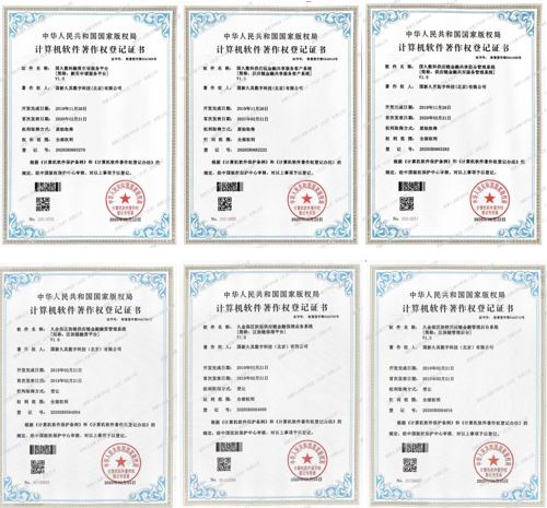 新三板创新层公司汇杰设计新增软件著作权信息：“水利线性工程辅助设计软件”
