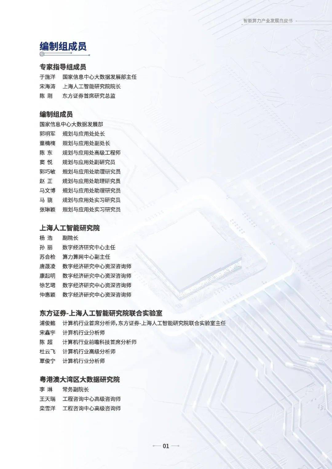 算力迈向多元融合