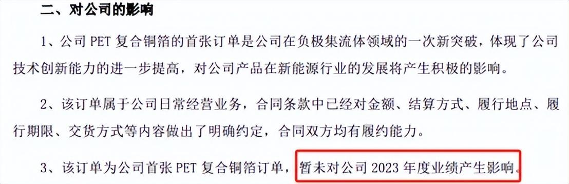双星新材：公司目前没有放弃任何技术路线，关于PP铜箔，公司已有相关产品开发