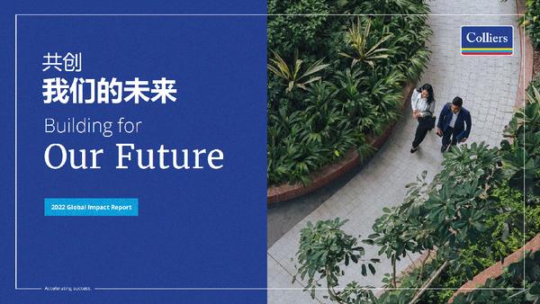 【ESG动态】易华录（300212.SZ）获华证指数ESG最新评级BB，行业排名第35