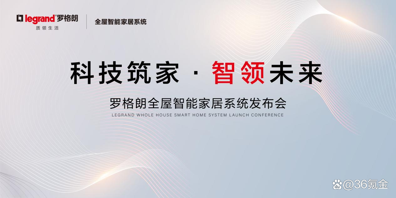 中国智能家居产业规模将超2700亿元 PLC技术成为全屋智能互联通信重要底座