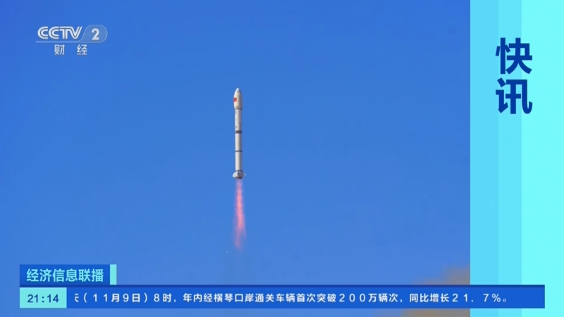 我国成功发射航天宏图PIESAT-2 09~12星