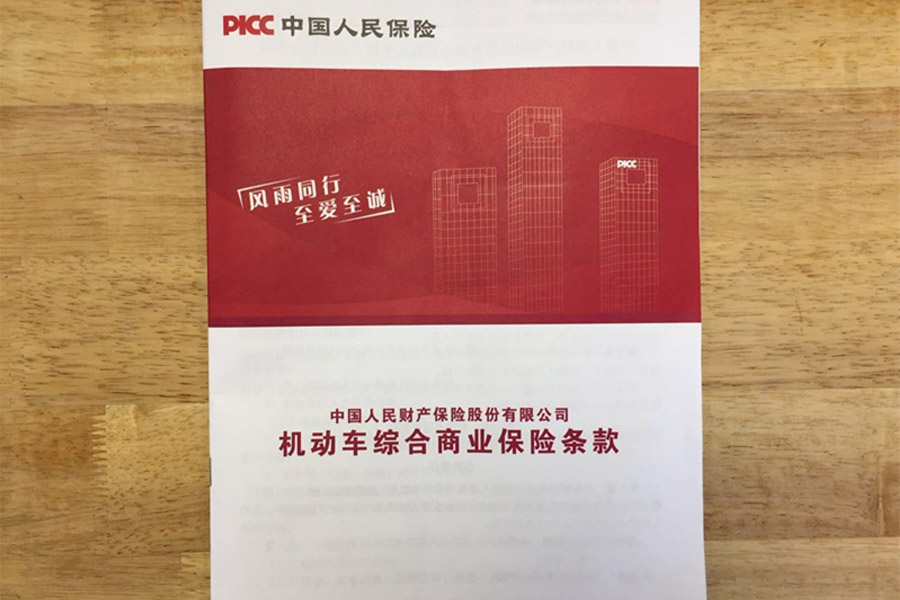 2025有机蔬菜行业市场发展现状及竞争格局分析_保险有温度,人保服务 