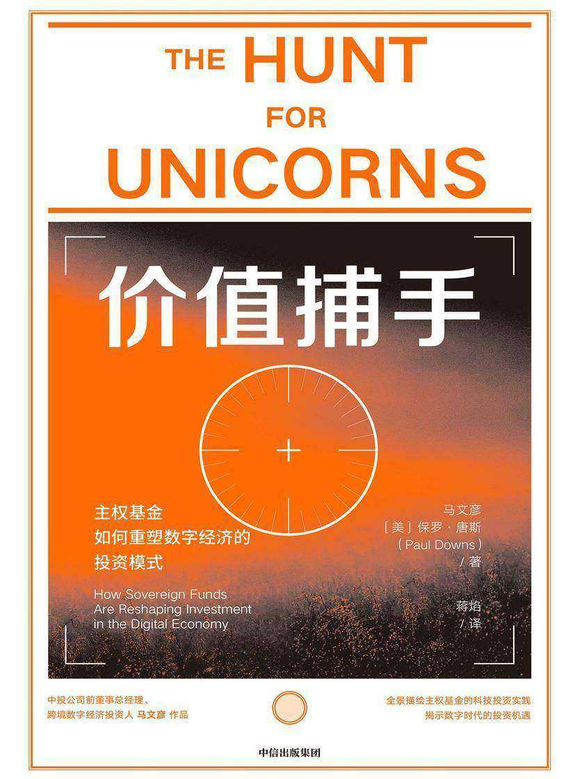 易达资本Cliff Chau：中东主权财富基金与亚洲资本正加速合作