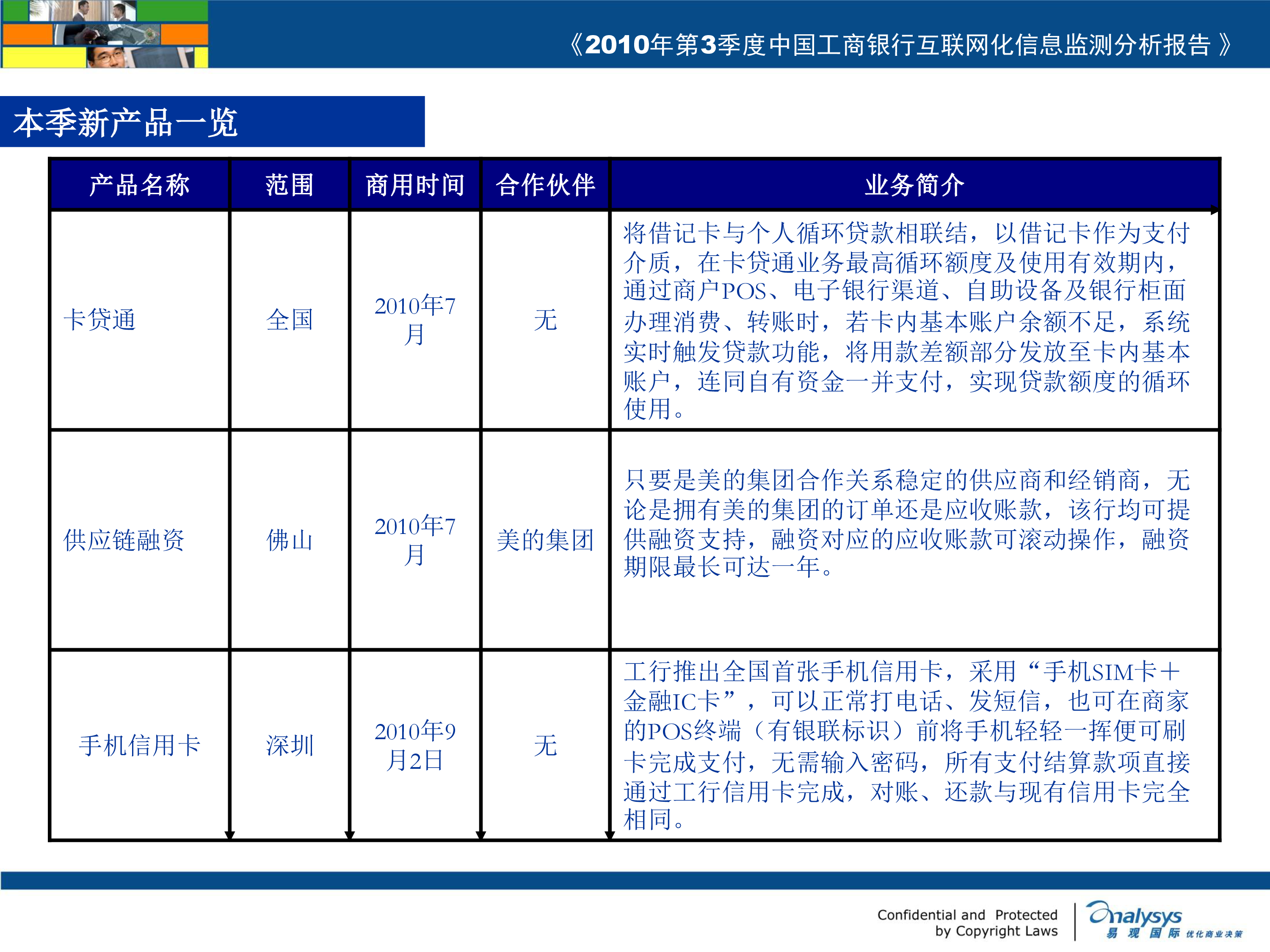 工商银行获得发明专利授权：“交易死锁测试方法及装置”