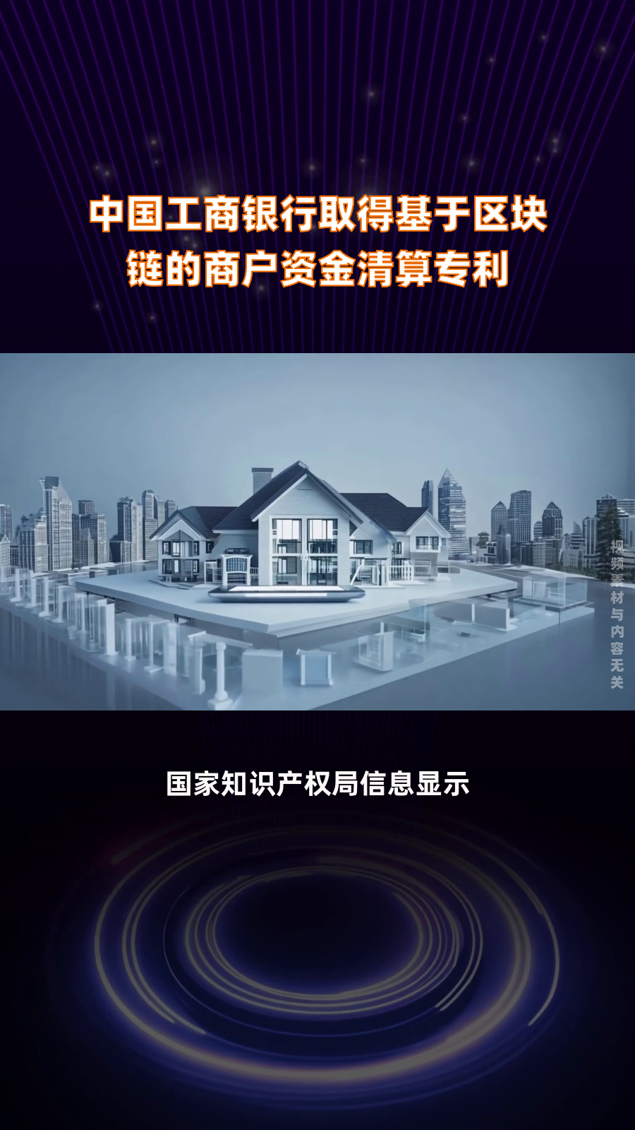 工商银行获得发明专利授权：“交易死锁测试方法及装置”