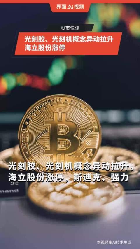 上海国资概念异动 龙头股份等涨停