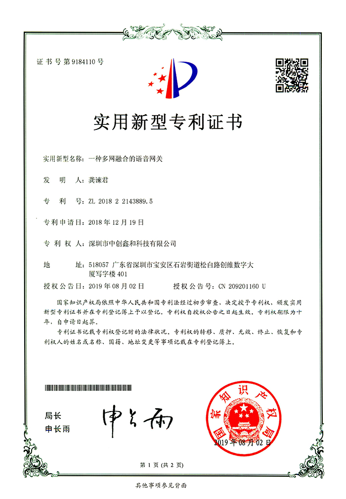 三晖电气获得实用新型专利授权：“一种基于重力摆动定位的兼容周转箱”