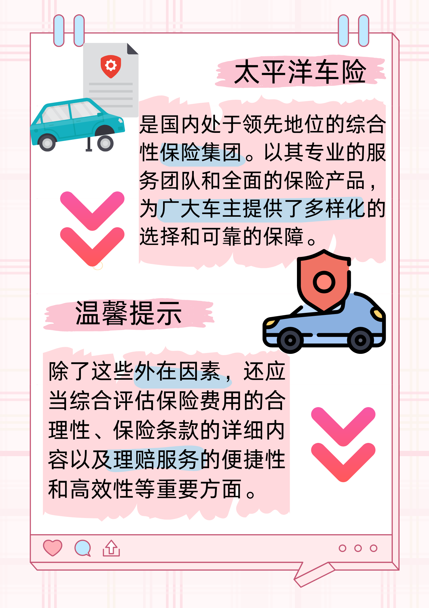 人保车险   品牌优势——快速了解燃油汽车车险,人保服务 _数字图书馆行业供需分析及政策分析