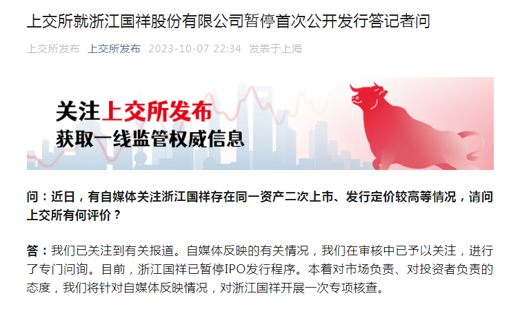 特别分红案例涌现 政策点燃沪市公司分红热情