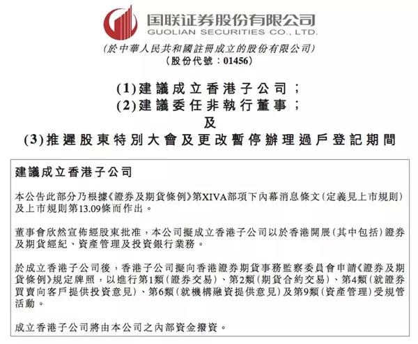 4家虚拟资产交易平台获香港证监会发牌
