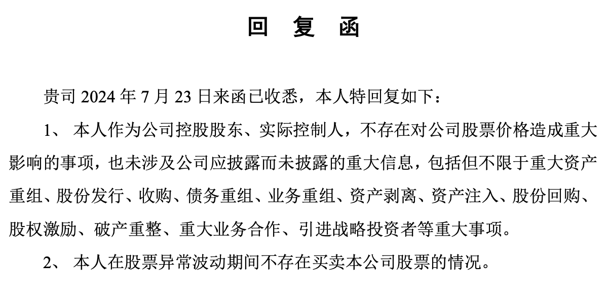 刚刚，8家公司发布利空公告