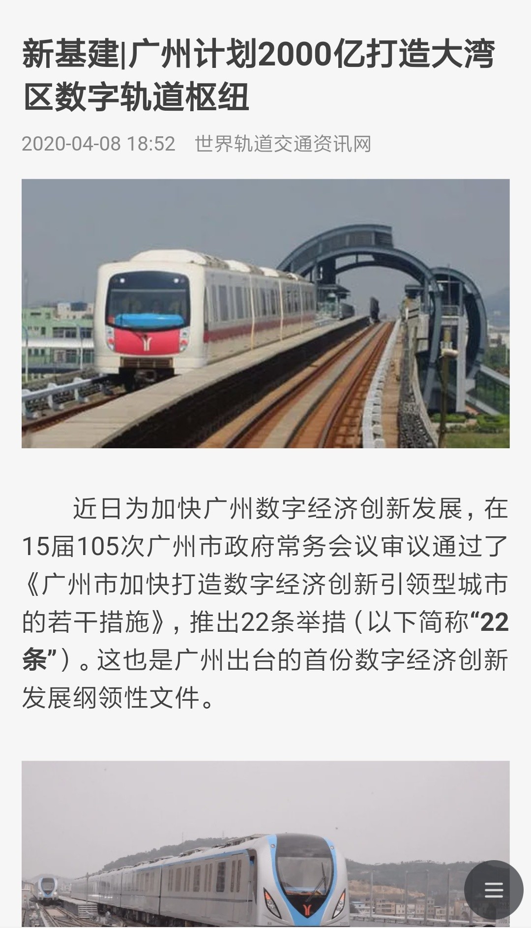 佳都科技(600728.SH)：收到全资子公司分红款3.9亿元