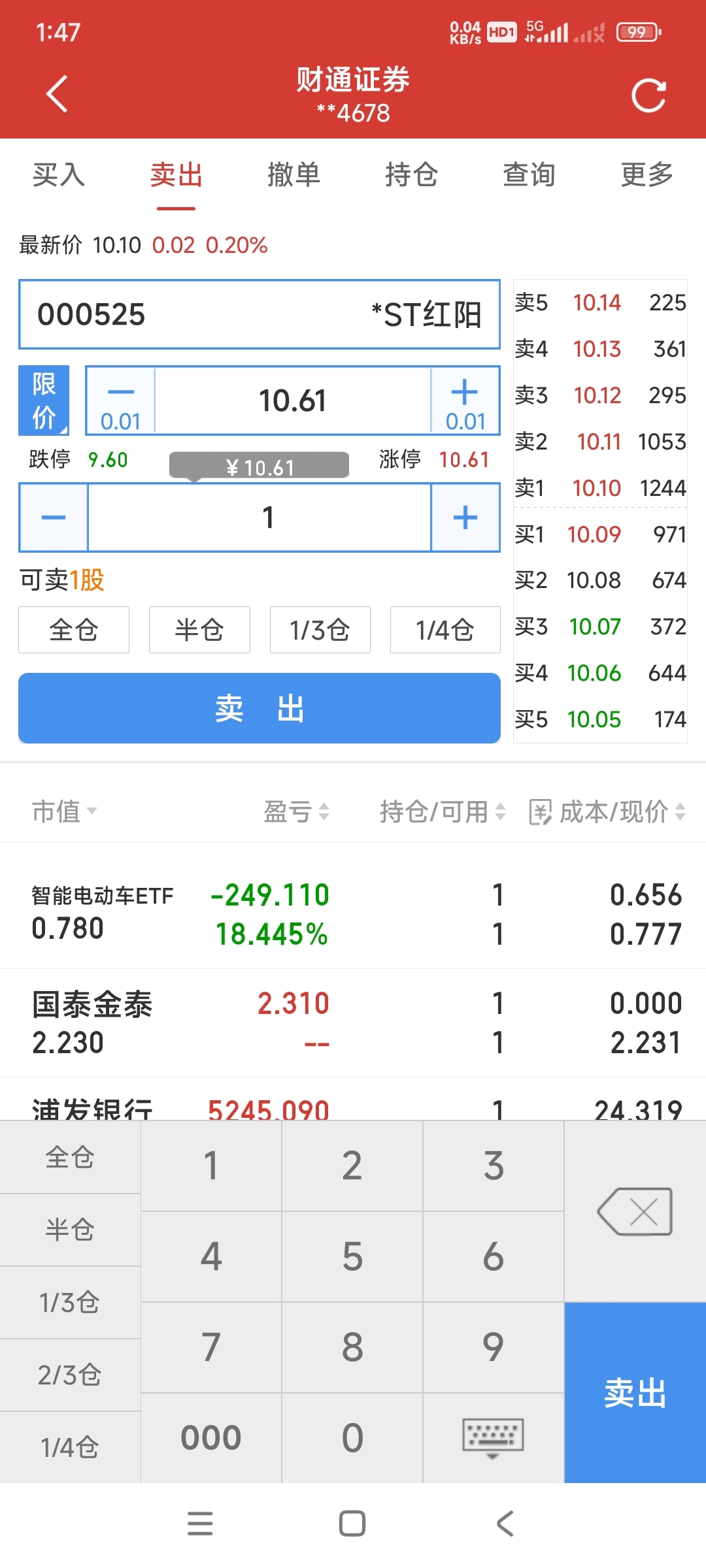 *ST中利(002309.SZ)：收到重整投资人重整投资款
