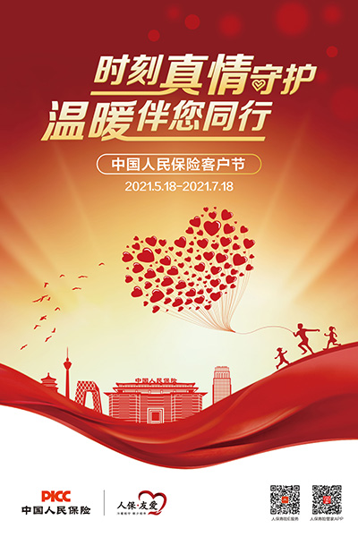 人保服务 ,人保车险_2025年中国春联产业现状与发展趋势分析