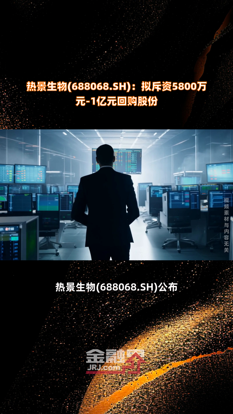 申通快递(002468.SZ)：拟斥资1.4亿元-2.5亿元回购股份