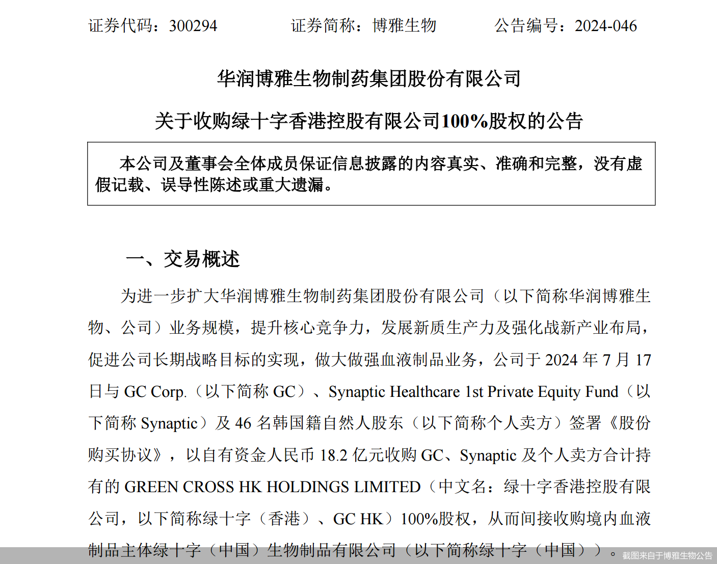 格隆汇公告精选�蛏晖�快递：拟斥资1.4亿元-2.5亿元回购股份；鑫科材料：高速铜连接和高速铜缆项目尚无任何收入