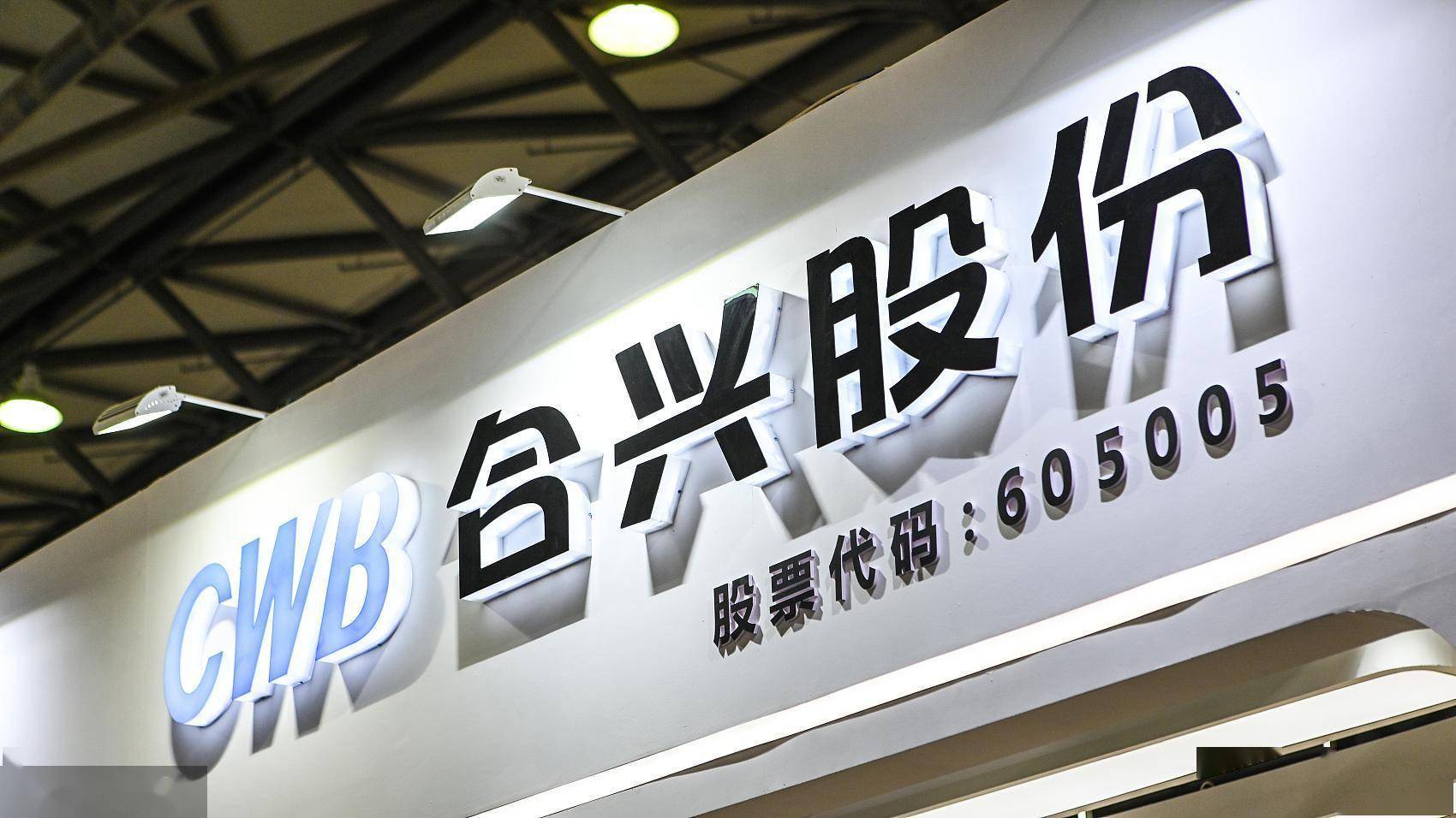 鹏辉能源等投资成立智慧新能源技术公司