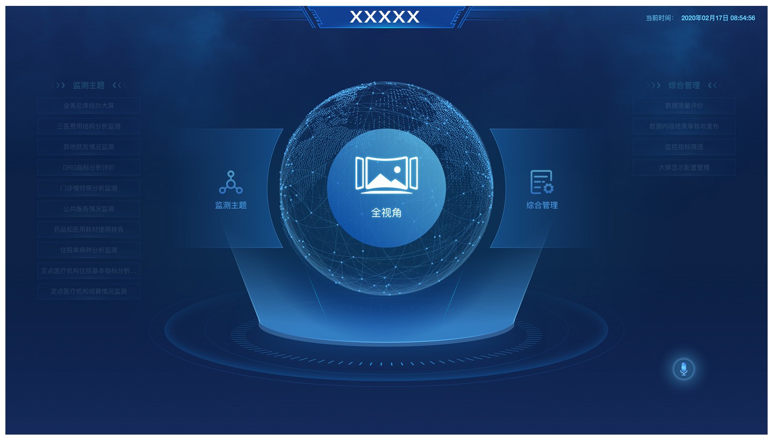 建设银行获得外观设计专利授权：“电子设备的意见反馈图形用户界面”