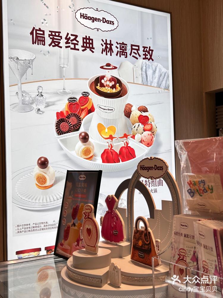 哈根达斯中国门店客流量下降，集团高管：两位数（百分比）下滑！今年6月官宣杨幂为代言人