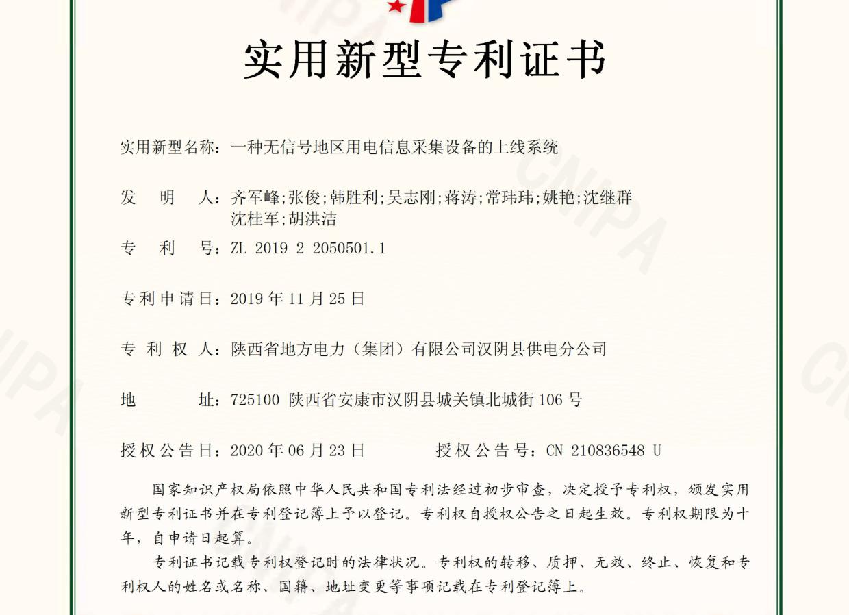 永创智能获得实用新型专利授权：“一种切料机构”
