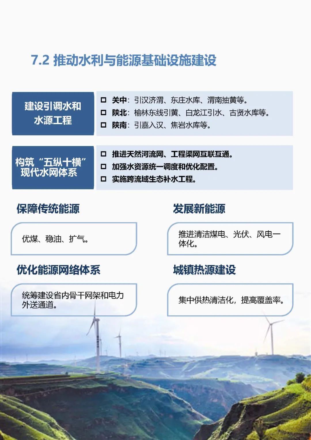 国务院原则同意《长沙市国土空间总体规划（2021―2035年）》