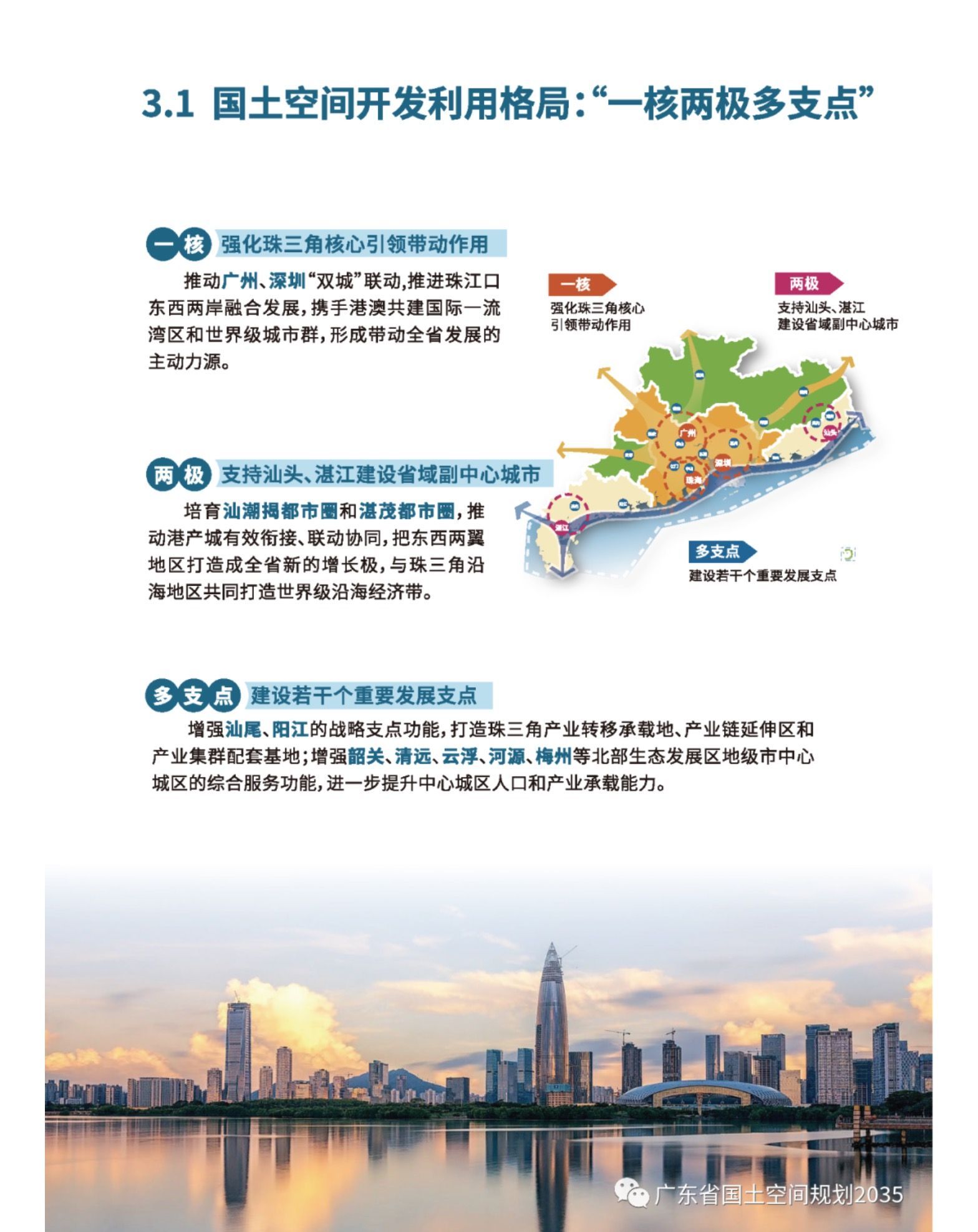 国务院原则同意《长沙市国土空间总体规划（2021―2035年）》