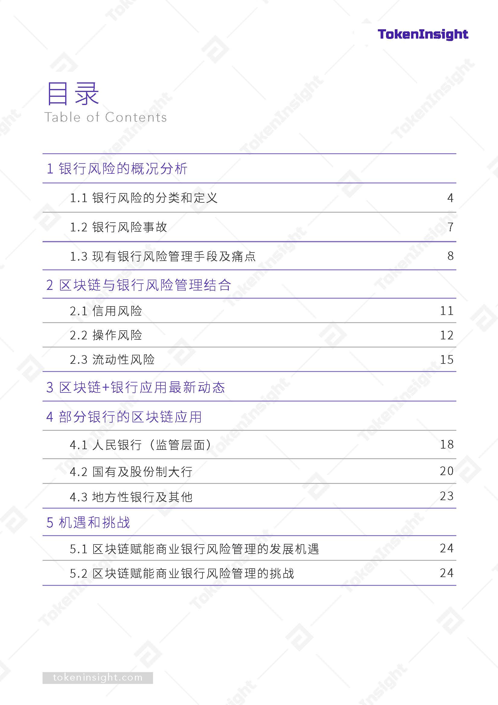 建设银行获得发明专利授权：“区块链交易数据的访问与生成方法、装置及电子设备”