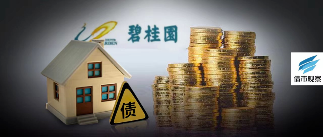 债市公告精选（12月24日）| 金科股份将与部分债权人沟通债务重组方案；华夏幸福累计实现债务重组1900亿元