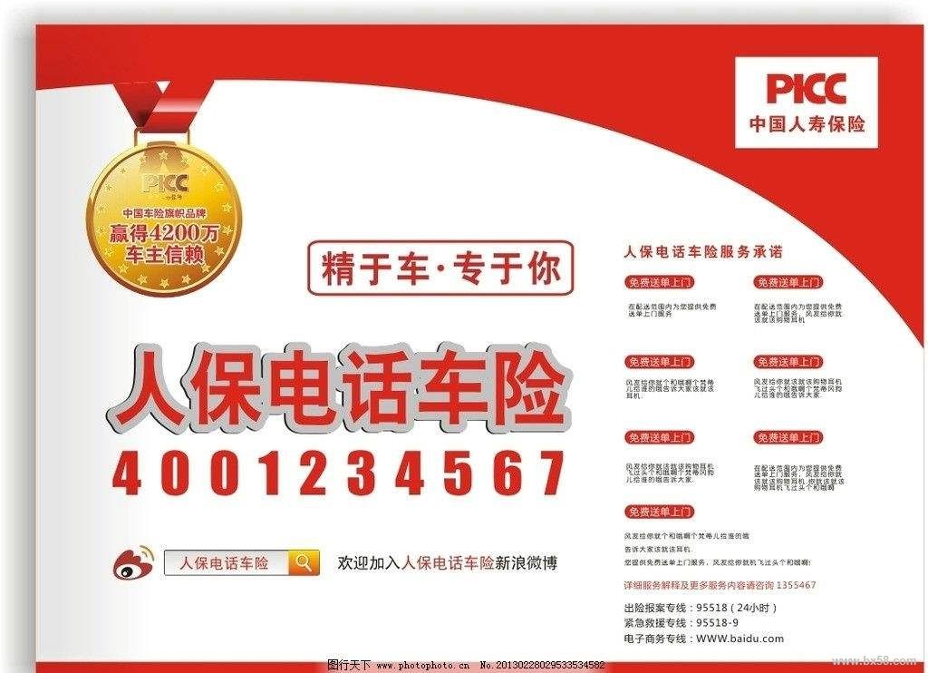 人保服务 ,保险有温度_2025年针织帽行业发展趋势及供需分析