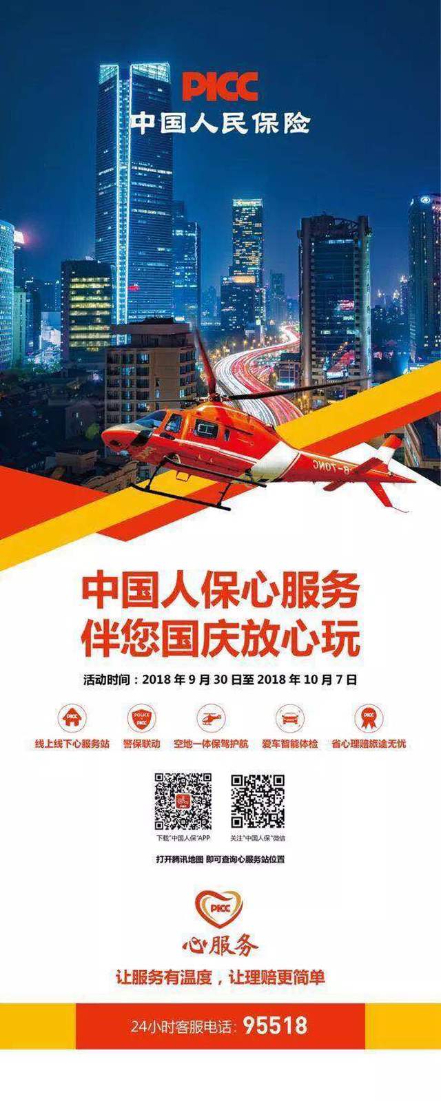 人保伴您前行,人保车险_造船行业发展现状及市场集中度、竞争格局分析2025