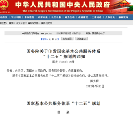利好来了！国务院办公厅印发《关于优化完善地方政府专项债券管理机制的意见》