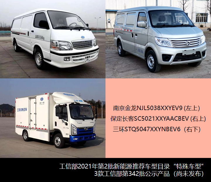工信部：加强货车产品上装委托加装生产活动管理