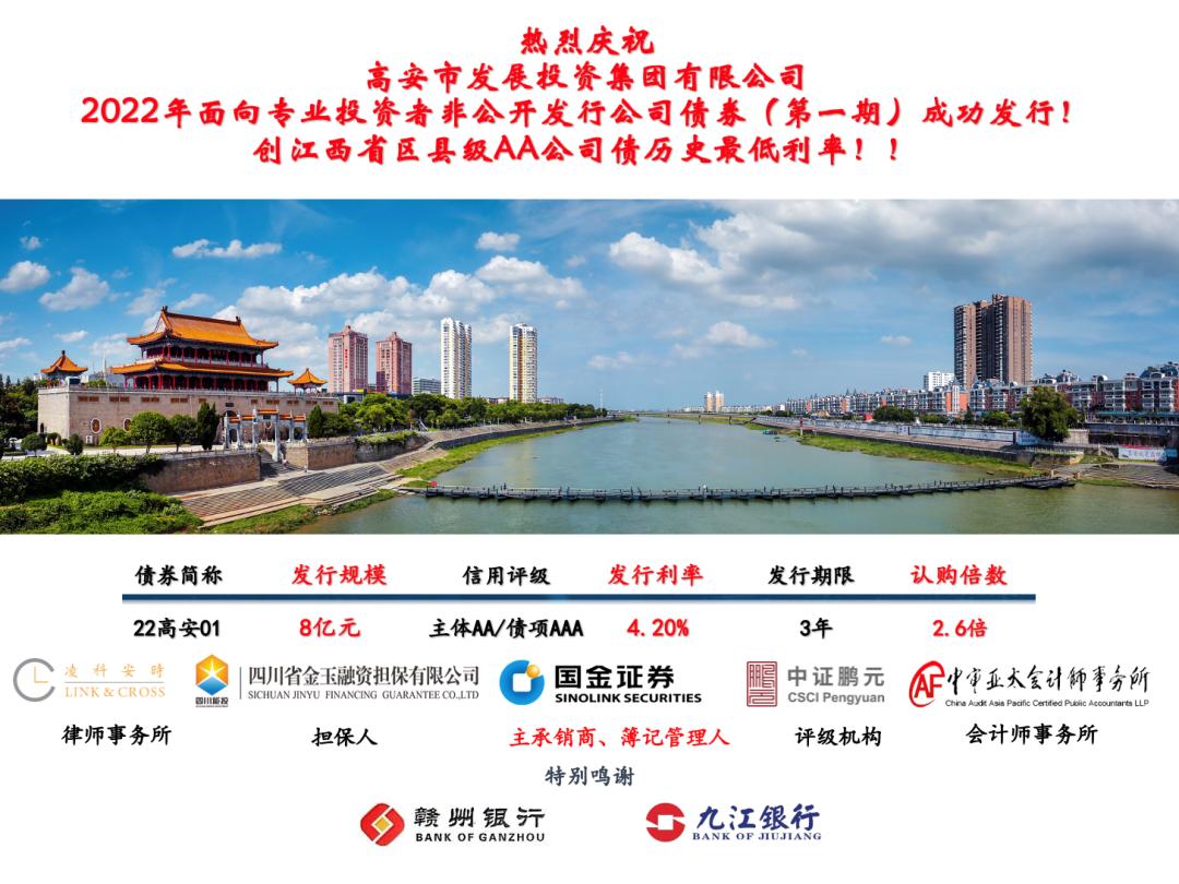 洛阳盛世城建投完成发行6亿元公司债，利率3.40％
