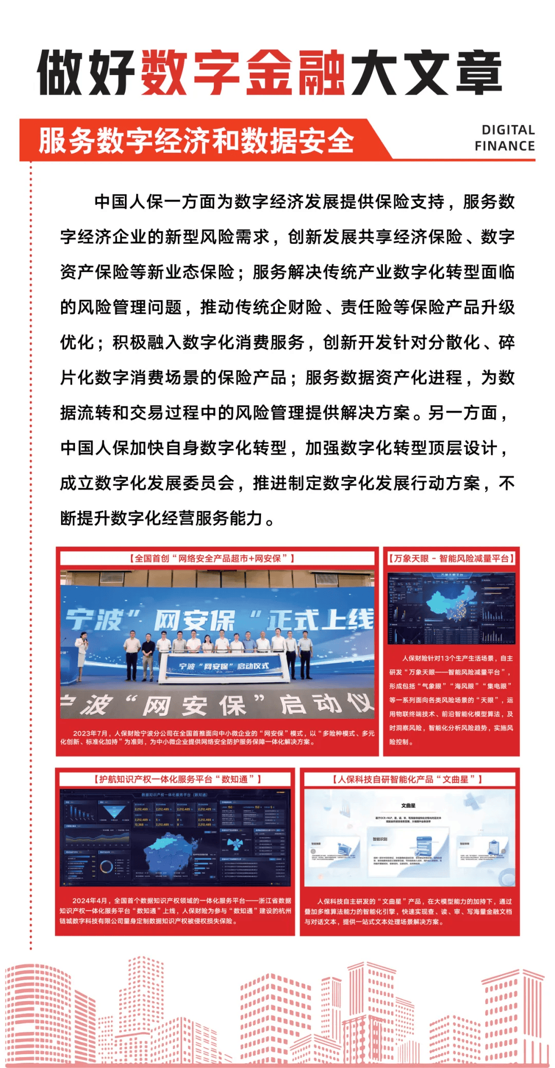 2024年幼儿园产业发展现状、竞争格局及未来发展趋势与前景分析_人保车险   品牌优势——快速了解燃油汽车车险,人保伴您前行