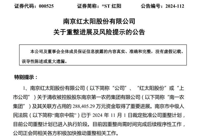 这只ST股今天停牌！数据要素迎利好，机构资金潜伏这些超跌概念股