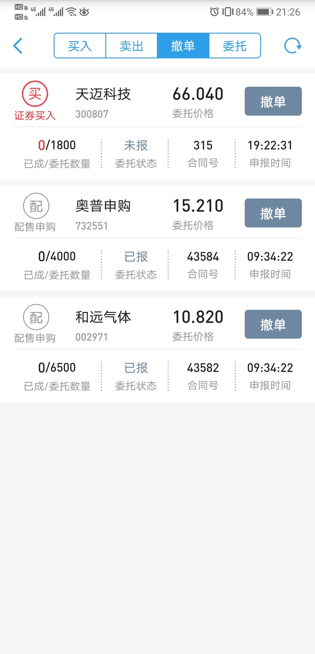 天迈科技(300807.SZ)：全资子公司通过高新技术企业重新认定