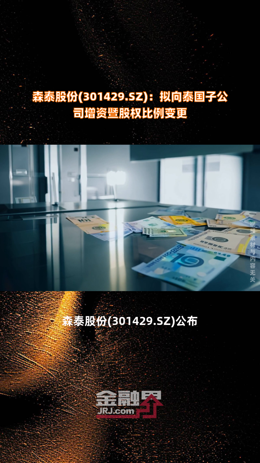 安源煤业(600397.SH)：控股股东拟变更为江钨控股