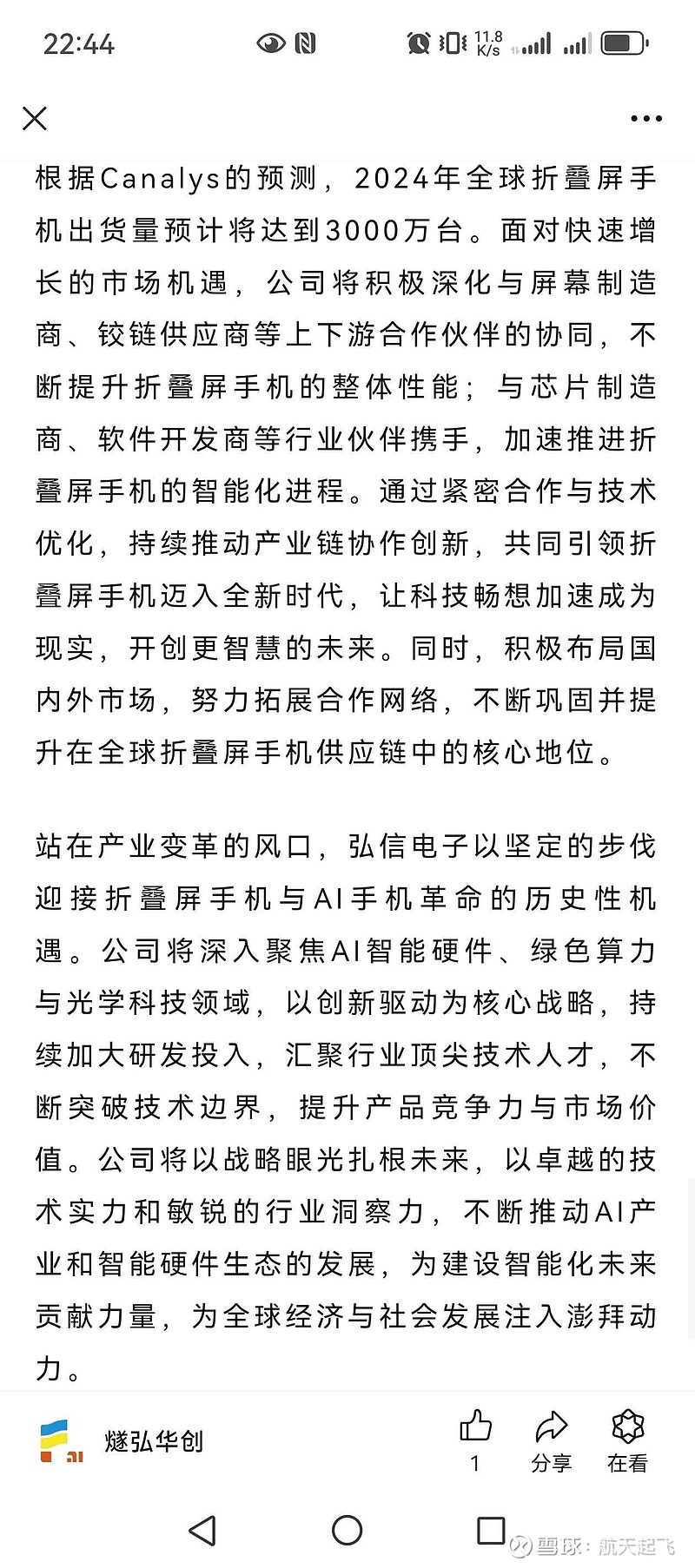 由量向质迈进！我国算力产业不断向“新”